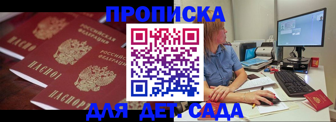 временная регистрация законно в Щиграх