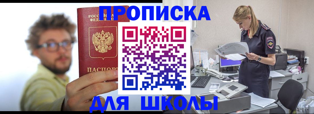 временная регистрация госуслуги в Щиграх