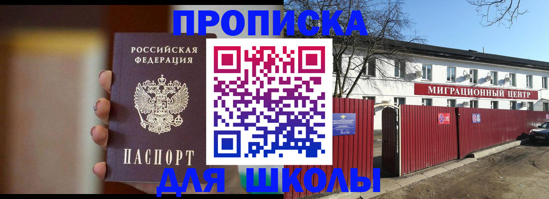 временная регистрация надежно в Щиграх