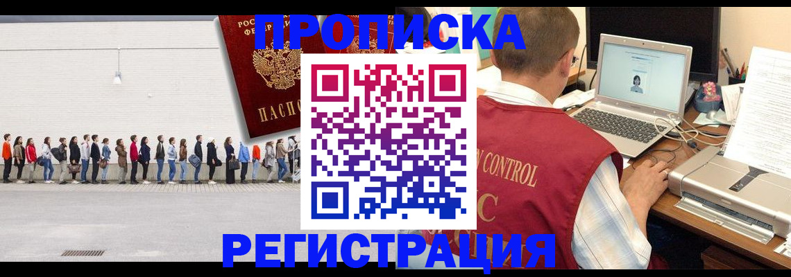 временная регистрация госуслуги в Щиграх